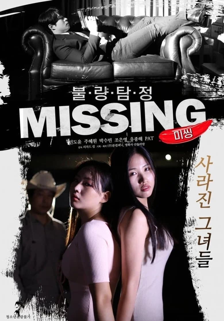 Bad Detective: Missing