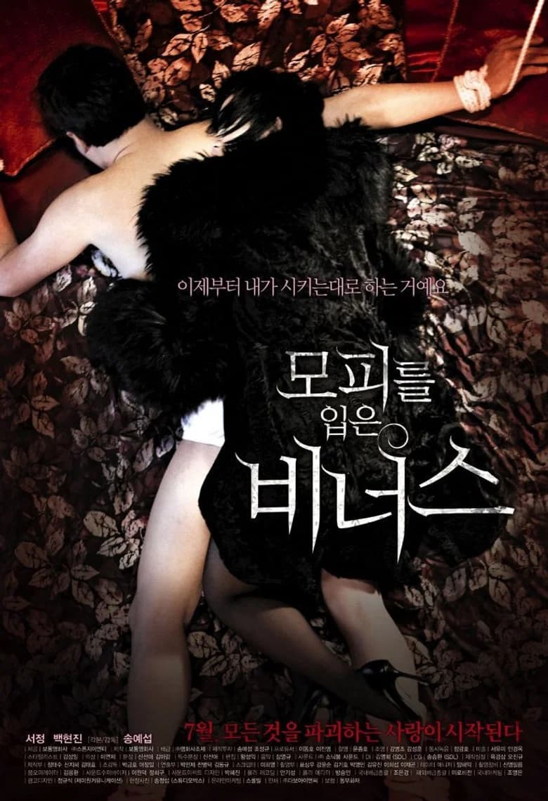 Venus in Furs
